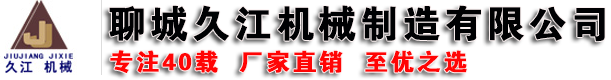 防磨瓦,防磨罩,防磨盖板,防磨护瓦-聊城久江机械制造有限公司专注于机械制造